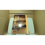  не шерсть земля? один Yamazaki Toyoko 