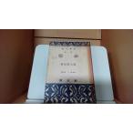 . жизнь Hagi .. Taro . изначальный фирма 