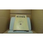  на английском языке . изучение vol.LXI,No.2 Япония на английском языке . ассоциация 