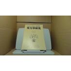  на английском языке . изучение Vol.LX,No.2 Япония на английском языке . ассоциация 