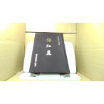 . такой же . сборник no. 9 сборник море . бобы Кагосима префектура . человек ассоциация 