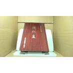 . такой же . сборник no. 10 сборник море? бобы Кагосима префектура . человек ассоциация 