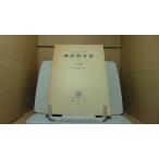  Hill shube Люгер запад философия история I старый плата высота .. один перевод 