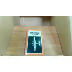  мир. военный самолет второй следующий мир большой битва сборник дерево . превосходящий .