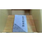  занавес конец * новый выбор комплект Hagi хвост сельское хозяйство сборник произведений (.)