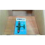  истребитель введение ...