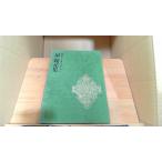  Izumi Kyoka сборник роскошный версия Япония настоящее время документ . полное собрание сочинений 4