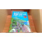 定年後、 青春18きっぷ の旅に出る。