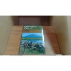  средний и пожилой возраст направление. гора 100 course Kanto сборник 