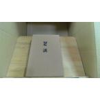 . сборник . источник рисовое поле средний . 2 