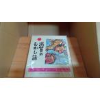  Shiga. ... рассказ /CHS