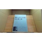  личный . body . Ooe Kenzaburo /DBA