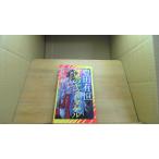  бог способ. Yamato takeru Toyota Aritsune /DBB