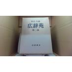  широкий .. Iwanami книжный магазин второй версия новый .. сборник /BFZF