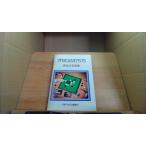  Othello. удар . person Hasegawa .. работа /DBH