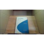  динамика история Iwanami книжный магазин цубо .. 2 работа /DBH