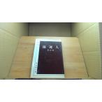  заметки море . человек no. 4 ./DBI