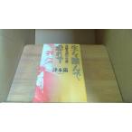  сырой .... риск .- высота .. Kiyoshi. сырой . Цу книга@./DBL