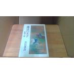 . день. .... входить олень Kuroiwa Jugo /DBM