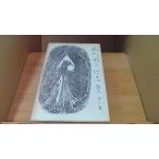  Ogawa Kunio сборник произведений первый шт /DBM