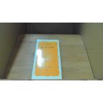  цветок . дерево. культура история Iwanami новая книга /DBP