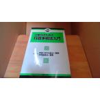  гос.служащий поэтому. line . формальности закон введение /DBR
