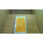  японский ... штамп Iwanami новая книга /DBW