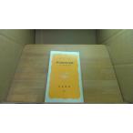 .. система .=1978. группа Iwanami новая книга /DBW