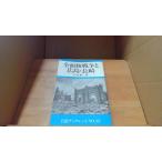  все . война . Hiroshima * Nagasaki Iwanami буклет NO.35 /DBZM