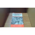 ... нет .. Iwanami буклет NO.33 /DBZM