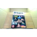  история читатель 2003 год 9 месяц Sengoku название .. пришедший на смену человек /DCD