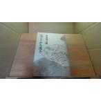 o...... Yamamoto Shugoro /DCE