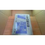  Япония внутри . история запись 2..*. Kiyoshi Akira /DCT