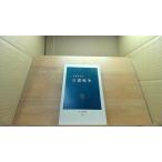  день . война средний . новая книга старый магазин . Хара работа /DCZO