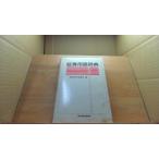  доказательство талон словарный запас словарь доказательство талон группа ... сборник /DCZP