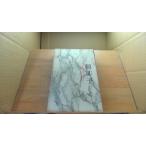 . не ... сосна ветка . Хара Takeuchi ./DDW