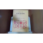  Matsuo .. сборник Shogakukan Inc. Япония классическая литература полное собрание сочинений /EAB