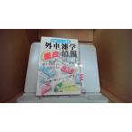  иностранный автомобиль поверхность белый широкие познания информация добродетель большой храм иметь ... близко глициния оригинальный Хара работа /DAP