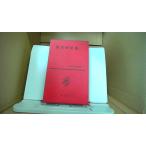 . сырой . звезда сборник день текст . полное собрание сочинений 24 Shinchosha /DAS