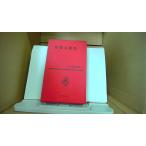  Niwa Fumio сборник день текст . полное собрание сочинений 43 Shinchosha /DAT