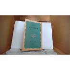  новый Tang поэзия выбор ... река . следующий . тутовик .. Хара работа Iwanami новая книга /DAU