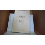  география исследование закон ( природа сборник ) восток . правильный прекрасный Inoue . сырой Sato . человек /DAU