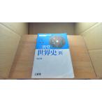  три .. мировая история [B] модифицировано . версия /DEJ