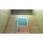. море лодка . новый передний ночь. группа изображение 3 средний . новая книга /DEK