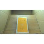  пол между Iwanami новая книга /DEL