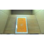  день средний война Iwanami новая книга /DEL