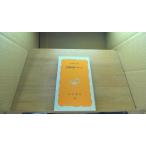  наконечник технология. ... Iwanami новая книга /DEL