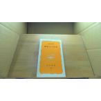  супер способность. мир Iwanami новая книга /DEN