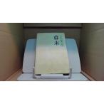  Shiba Ryotaro занавес конец /BGK