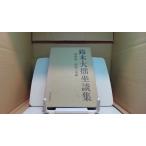  Suzuki большой ... сборник no. 4 шт ... книга@./BGM